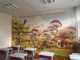 Класна стая 8